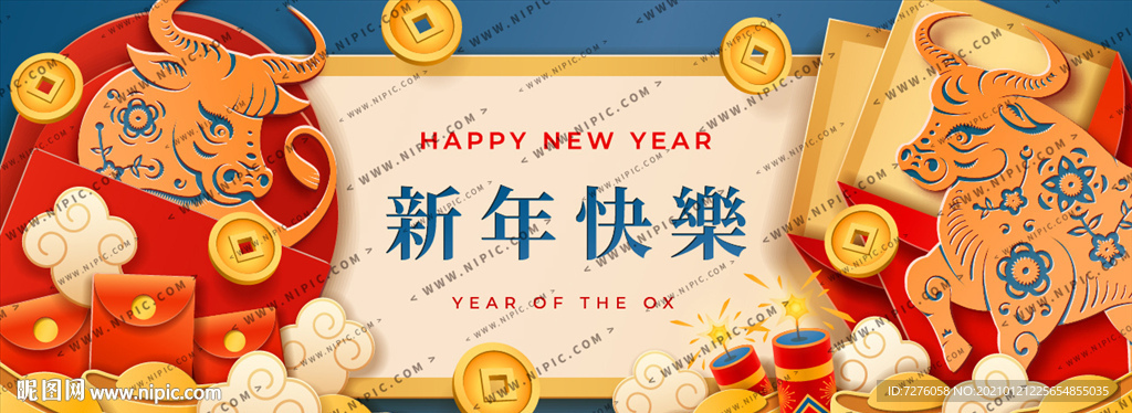 牛年底图包装背景图