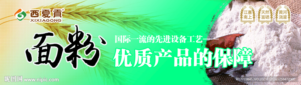 西夏贡