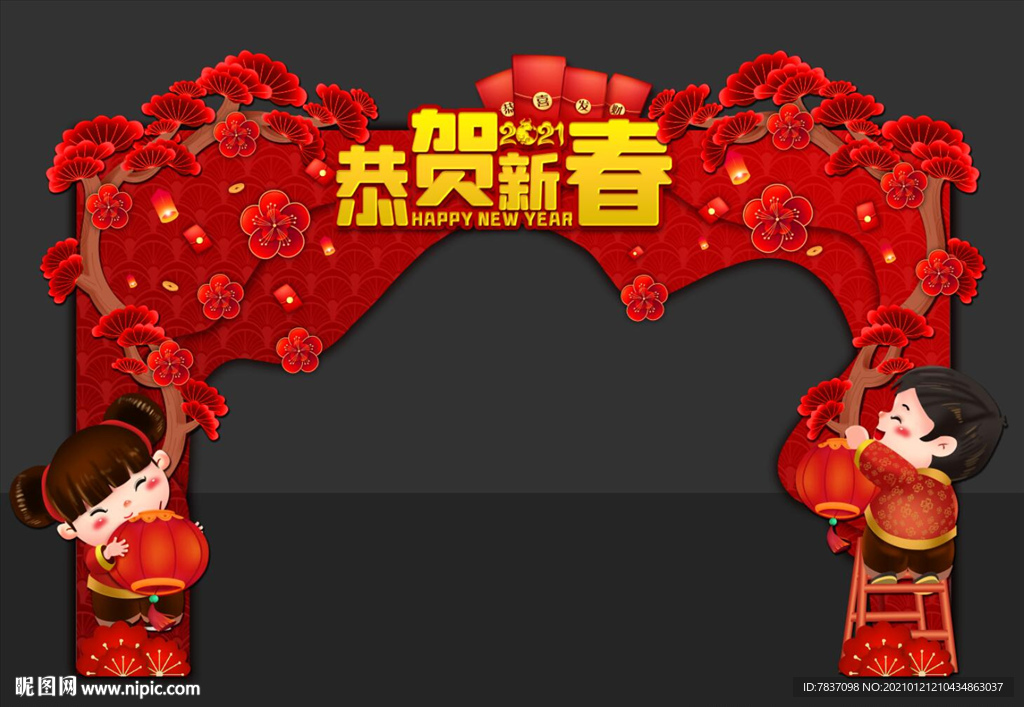 新年门头