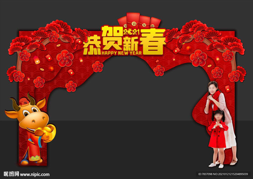 牛年拱门