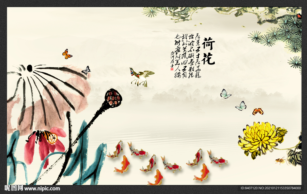 水墨荷花
