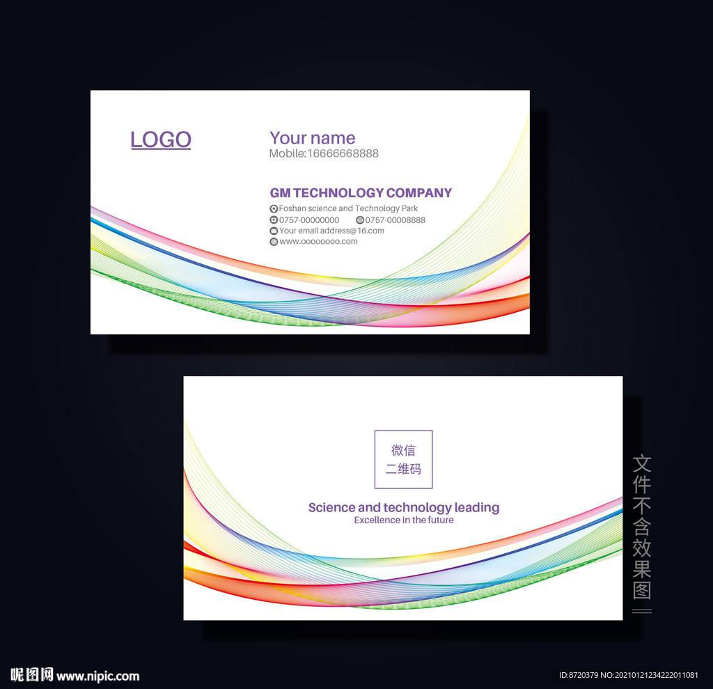 科技名片
