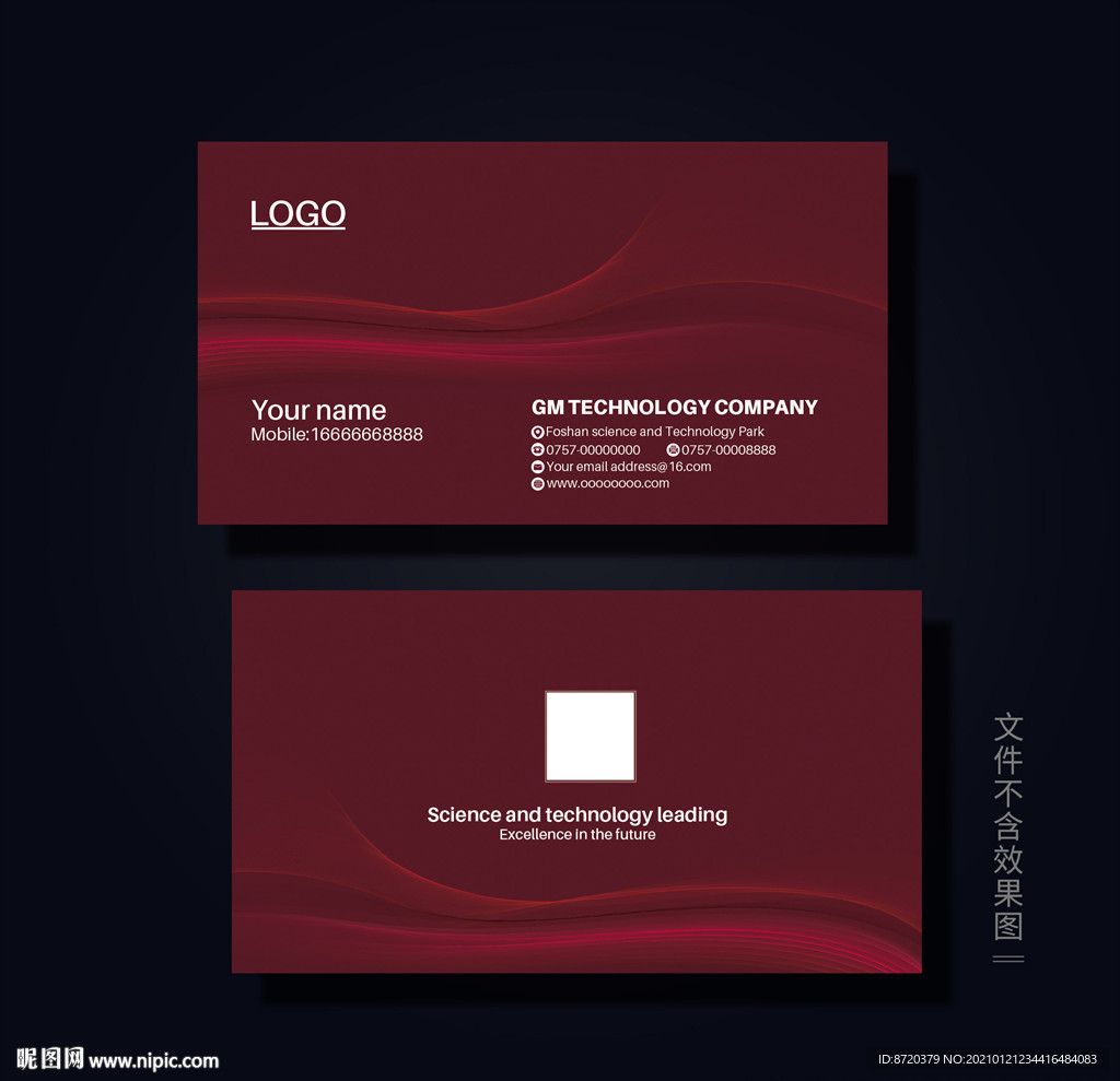 深红色名片