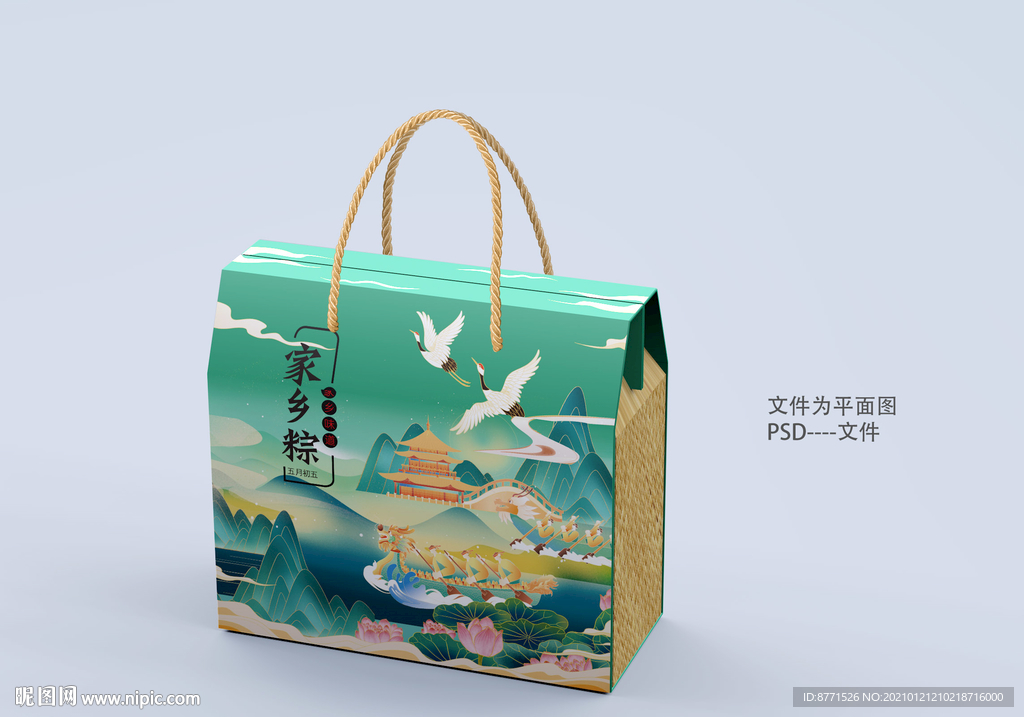 端午礼盒