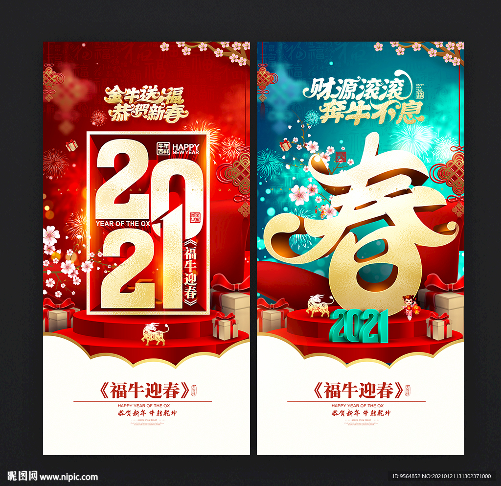 2021年