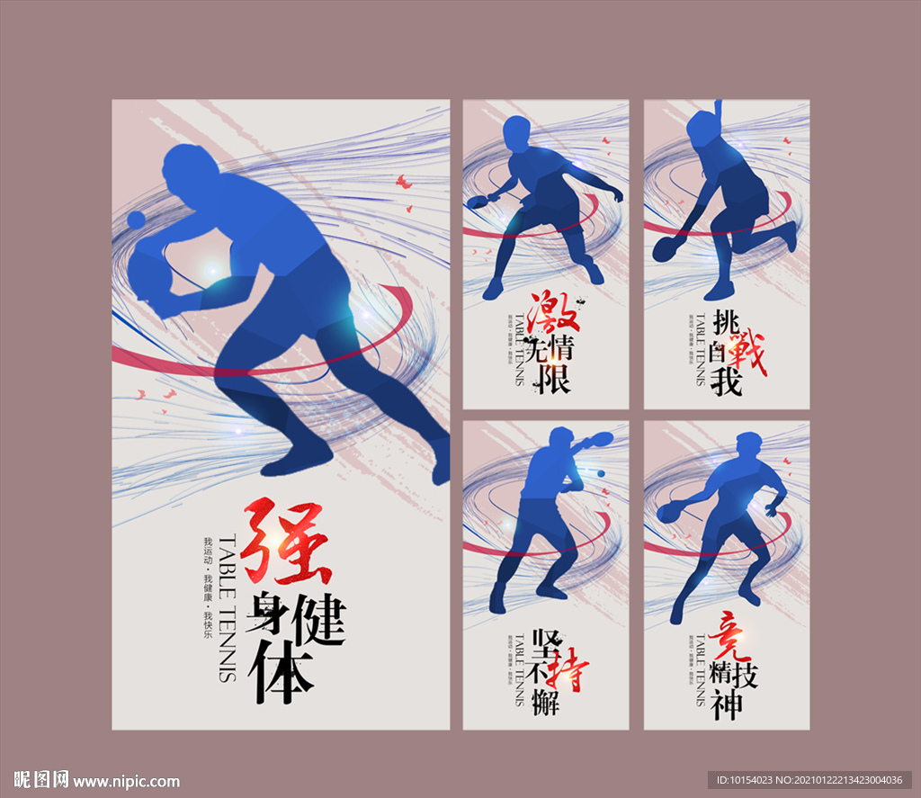 乒乓球
