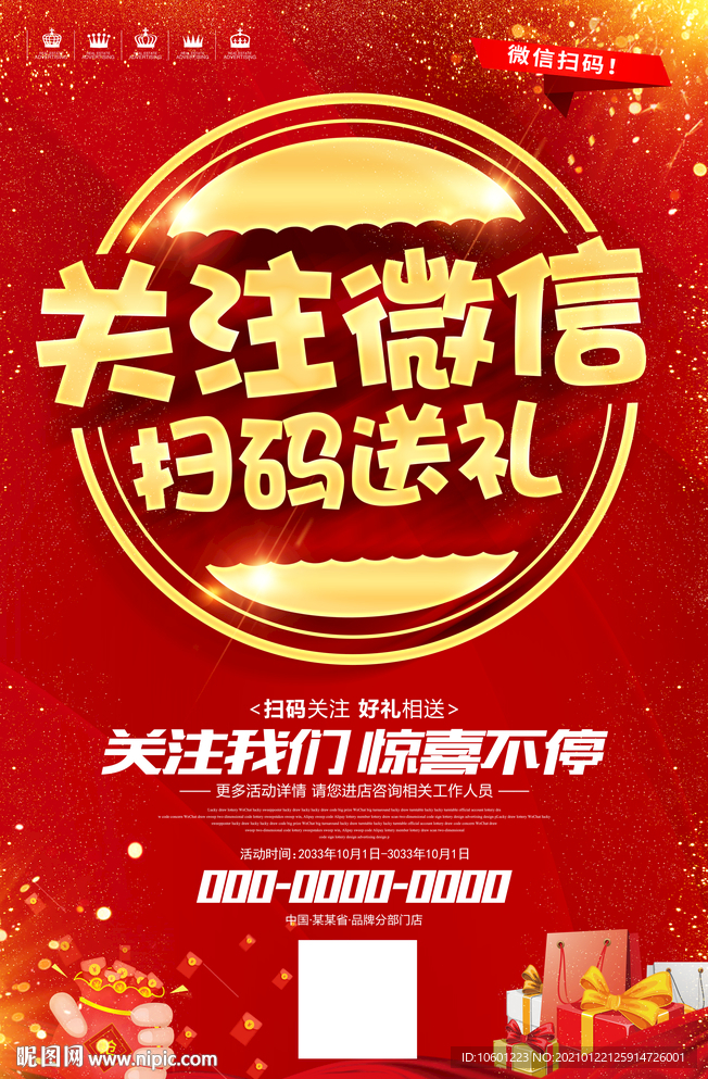 关注微信