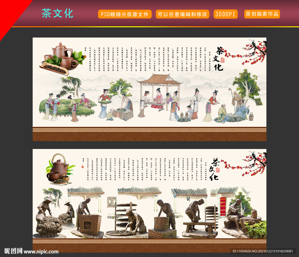 茶文化