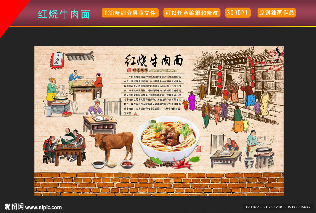 红烧牛肉面