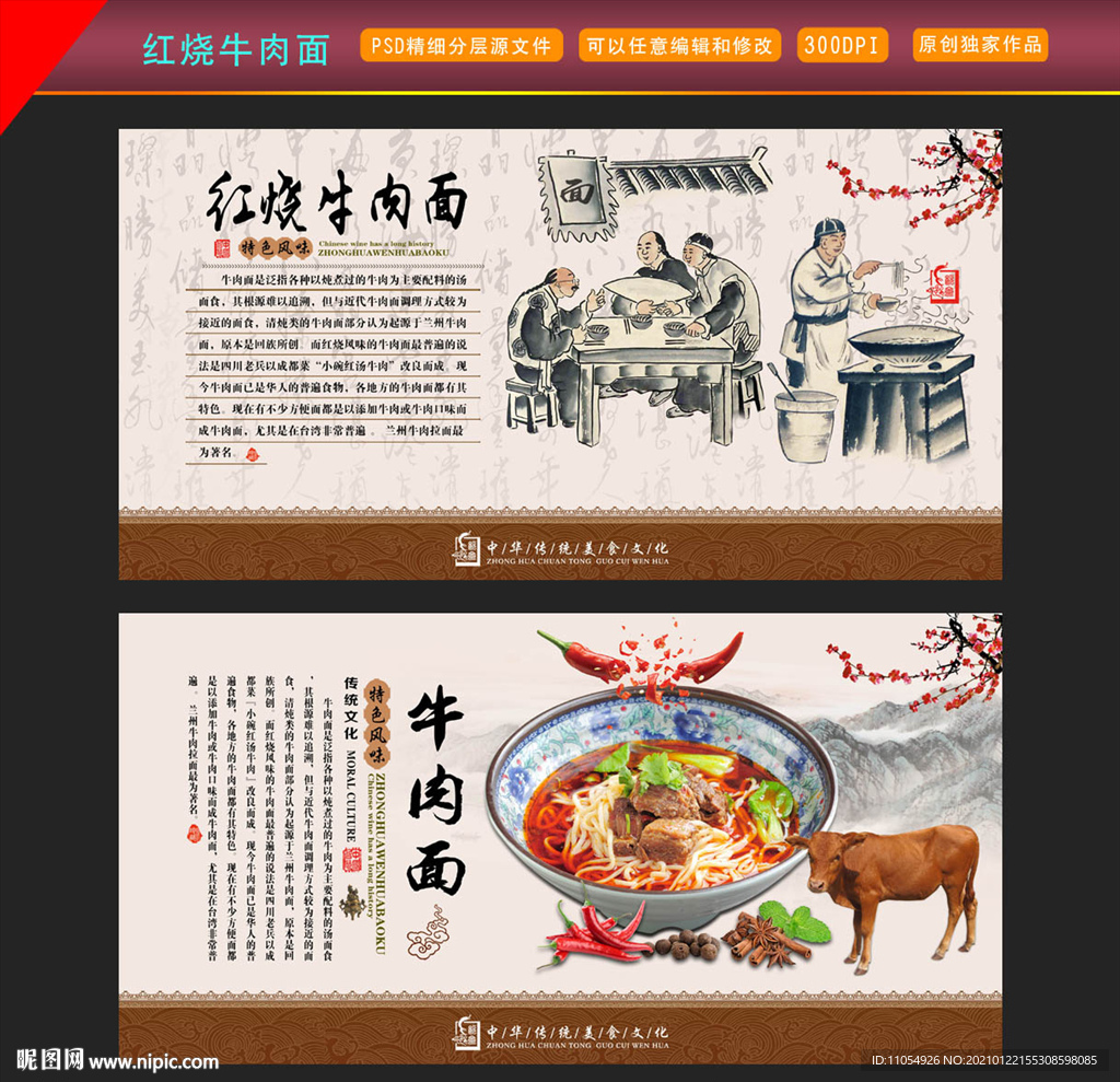 红烧牛肉面
