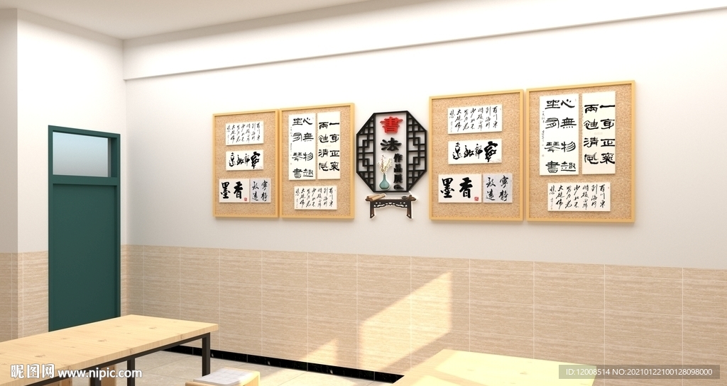 书法室作品展示