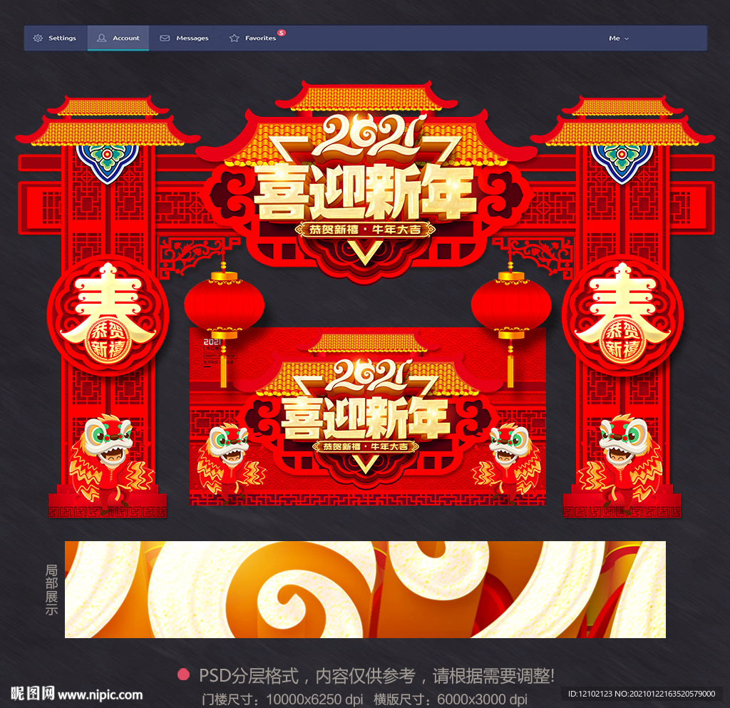 新年海报