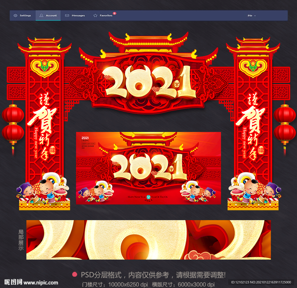 2021门头