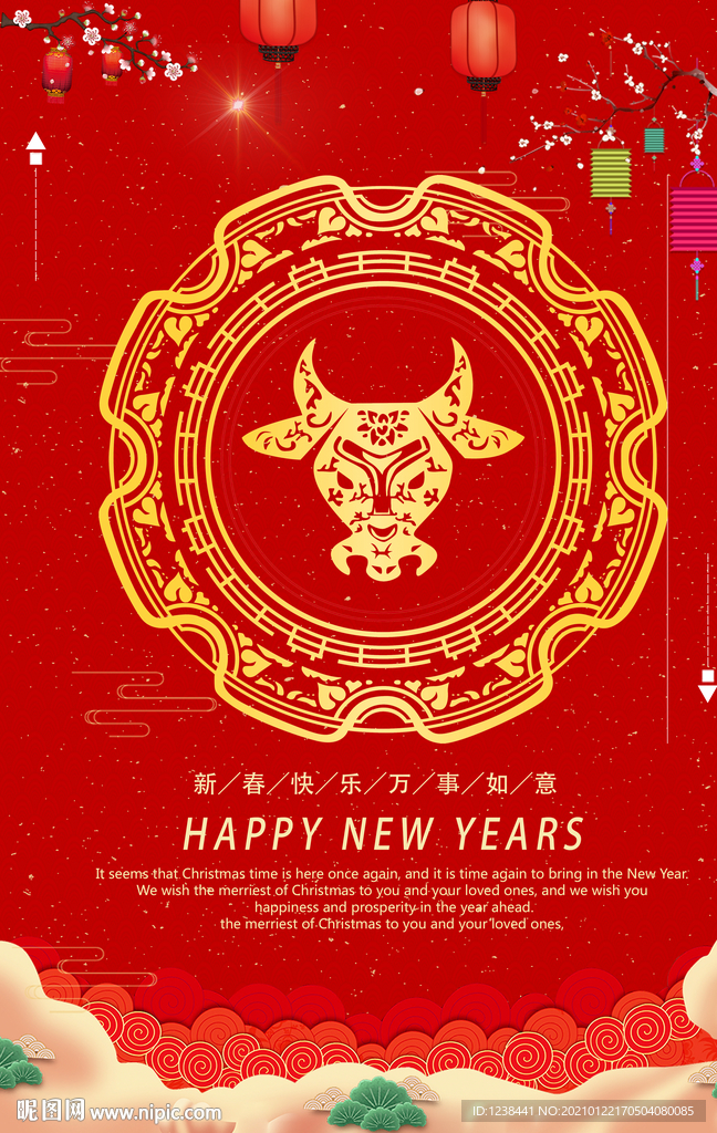 2021牛年