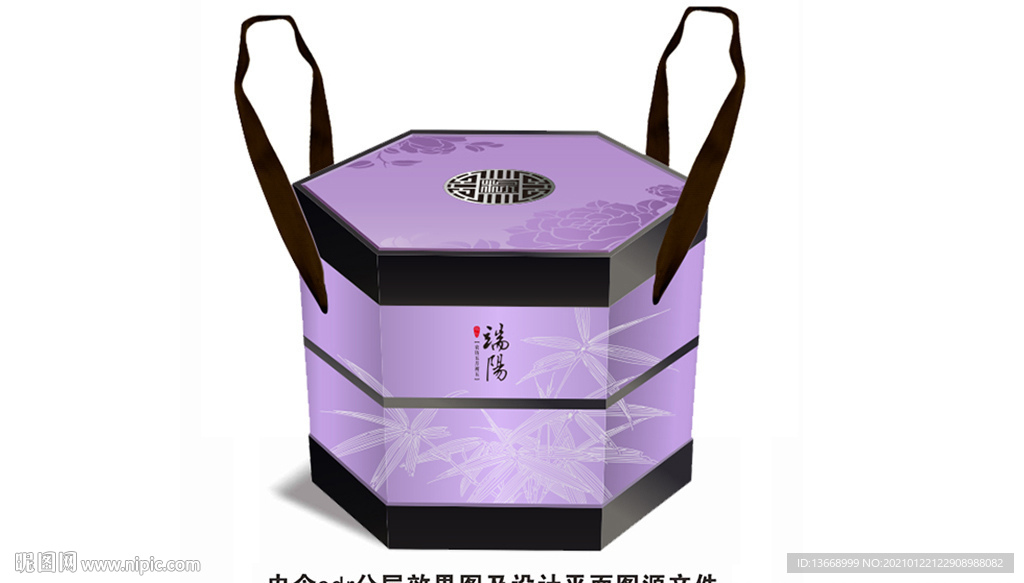 端午节粽子包装