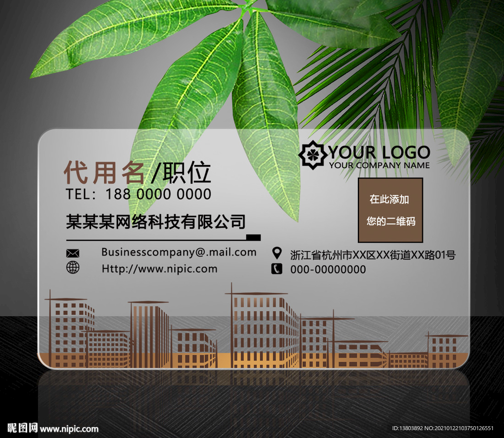 PVC建筑行业名片