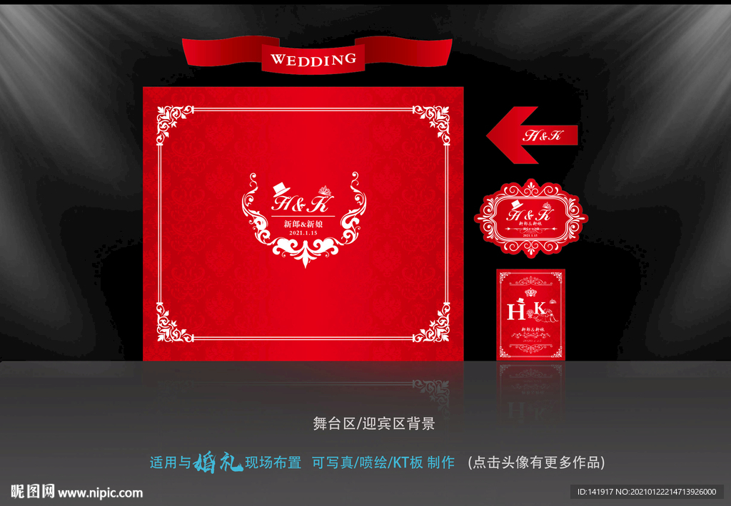 红金色婚礼背景设计