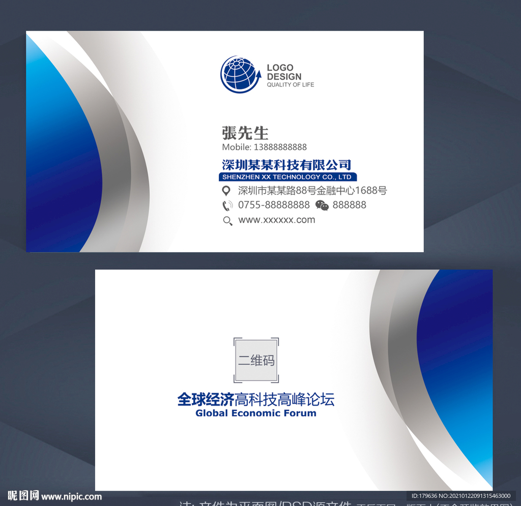 个性名片