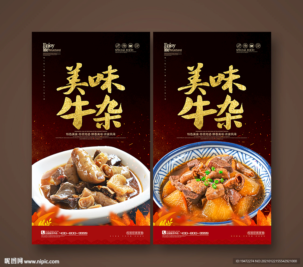 牛杂