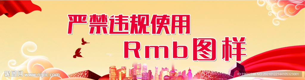 银行广告  设计