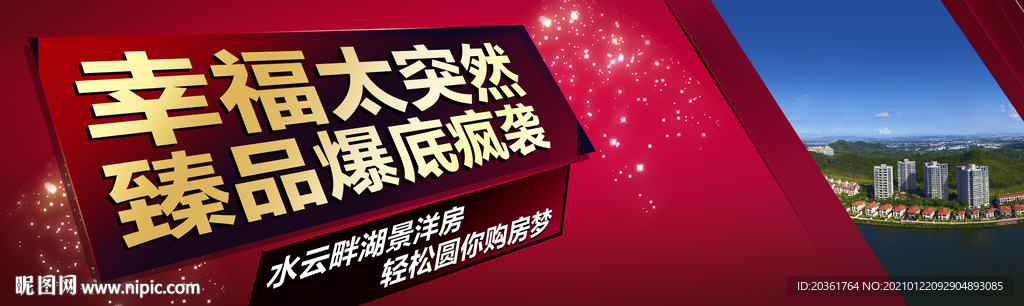 地产户外广告