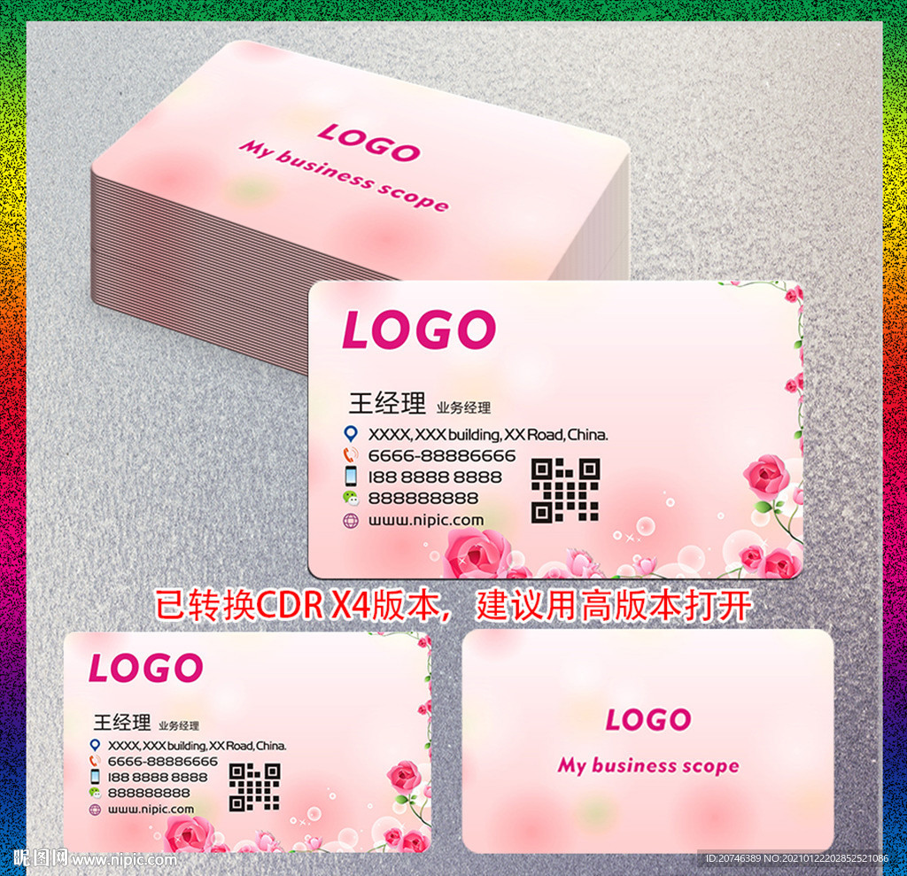 花朵名片