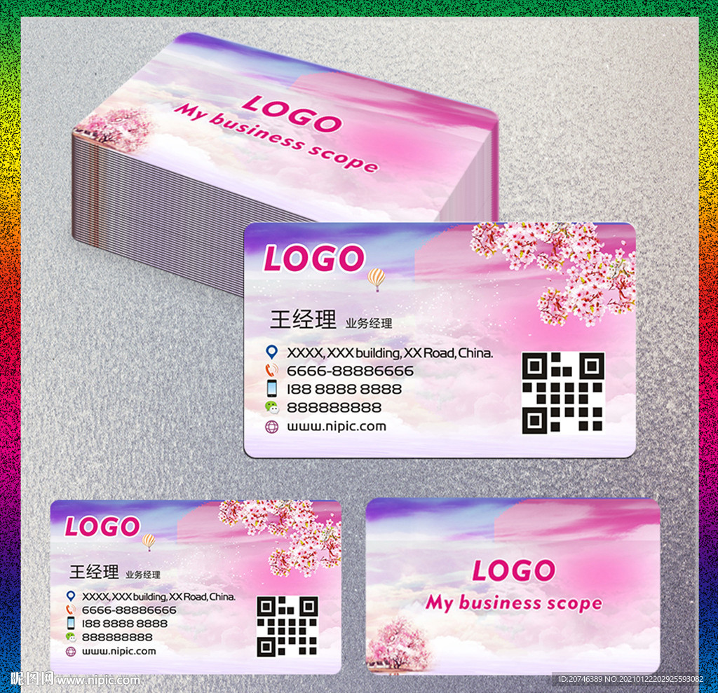 粉色女性名片