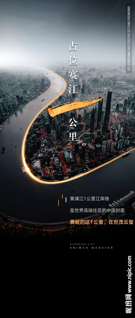 地产对标