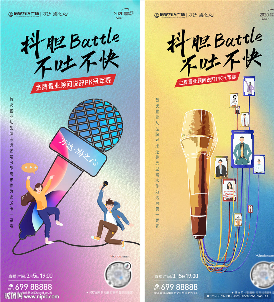 线上卖房 对决