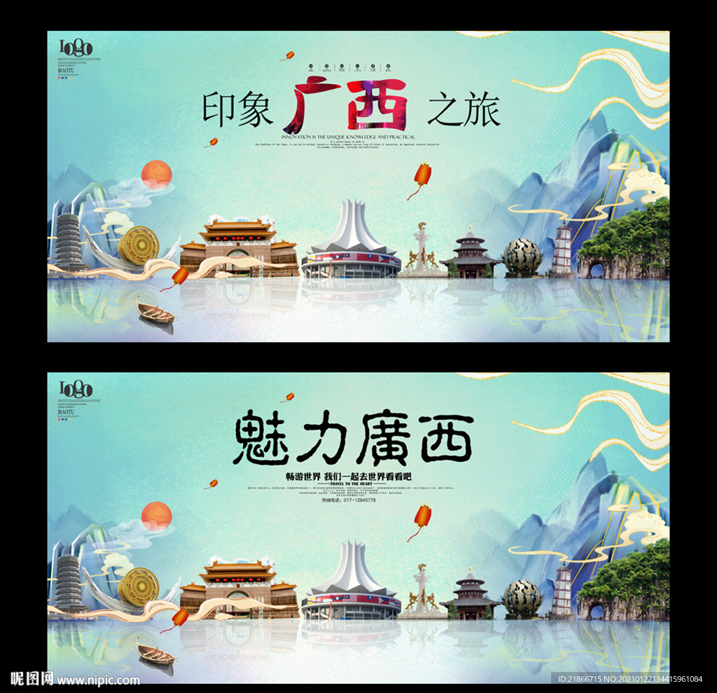 广西