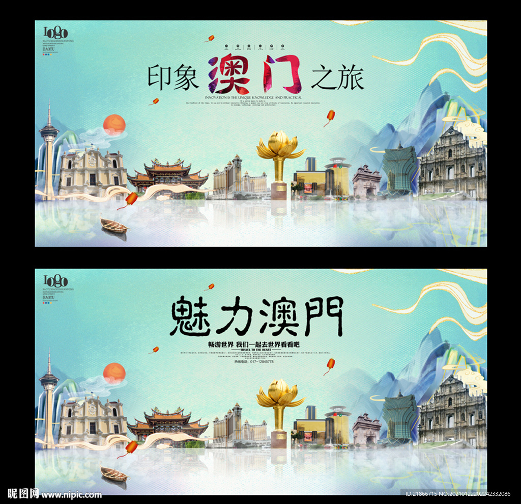 澳门旅游