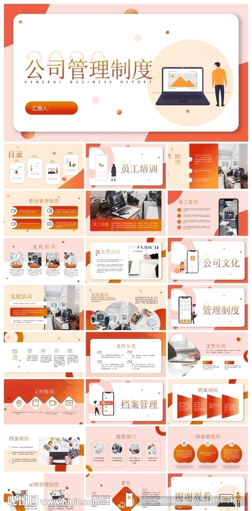商务会议汇报项目介绍PPT