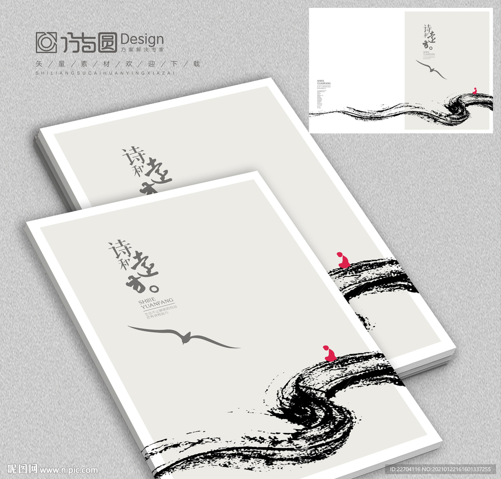 企业画册
