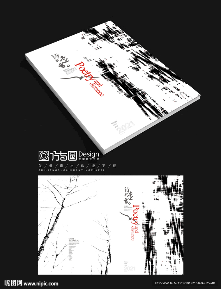 企业画册