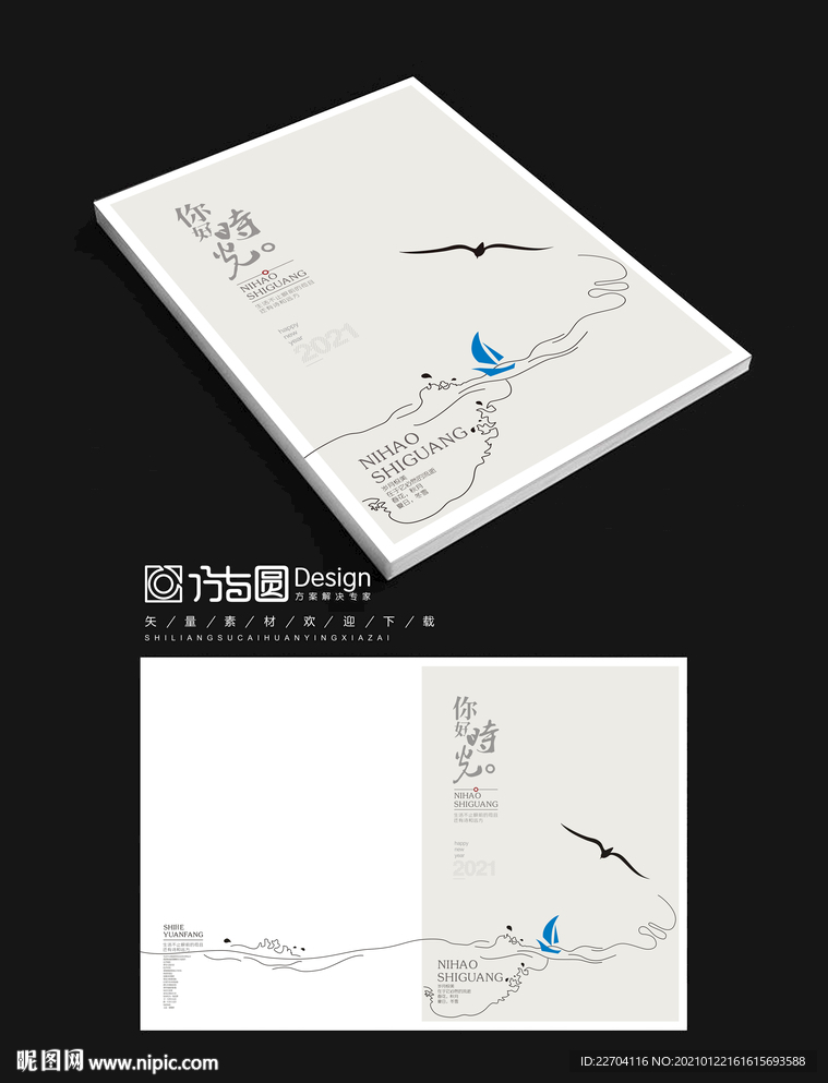 企业画册