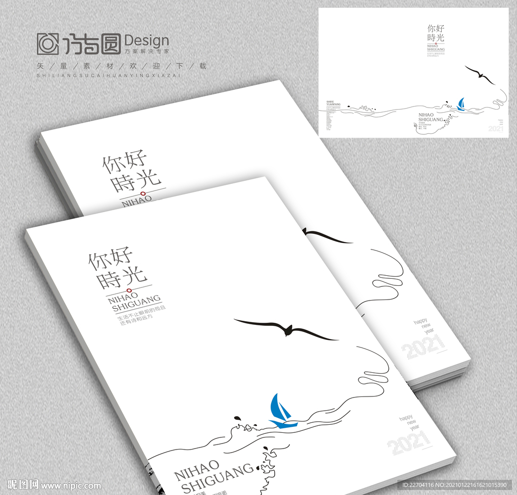 企业画册