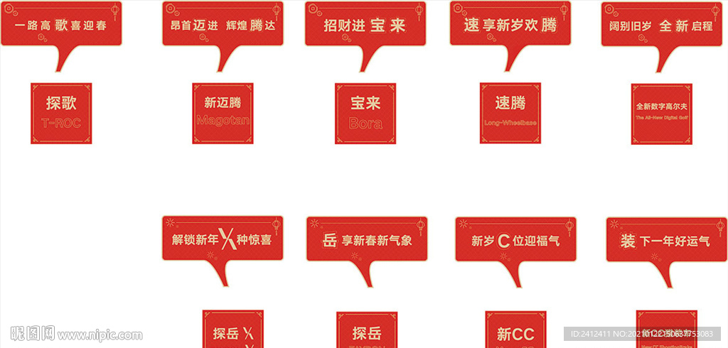 车型盒子