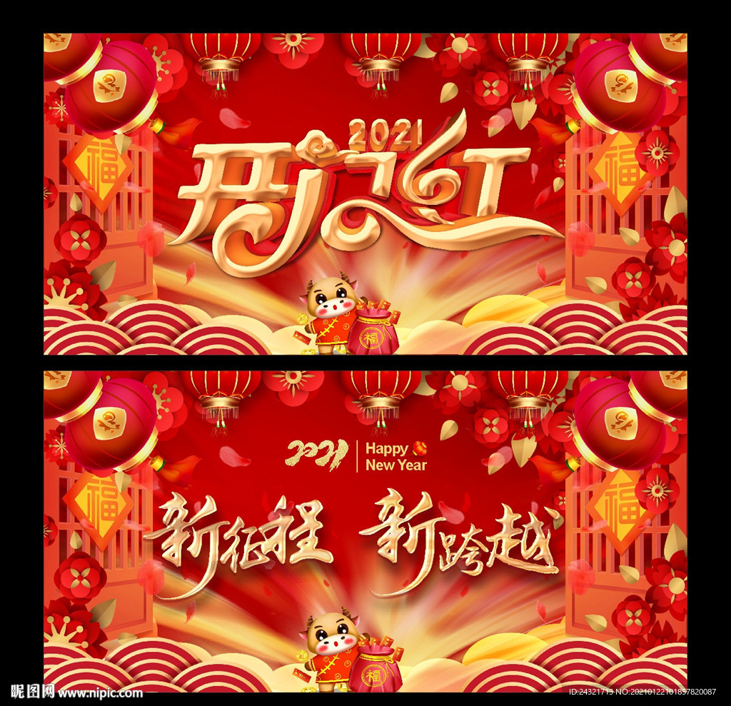 开门红
