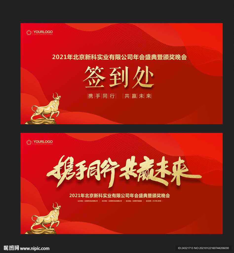 会议背景