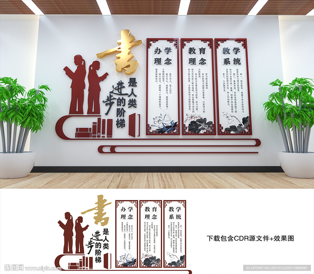 学校文化