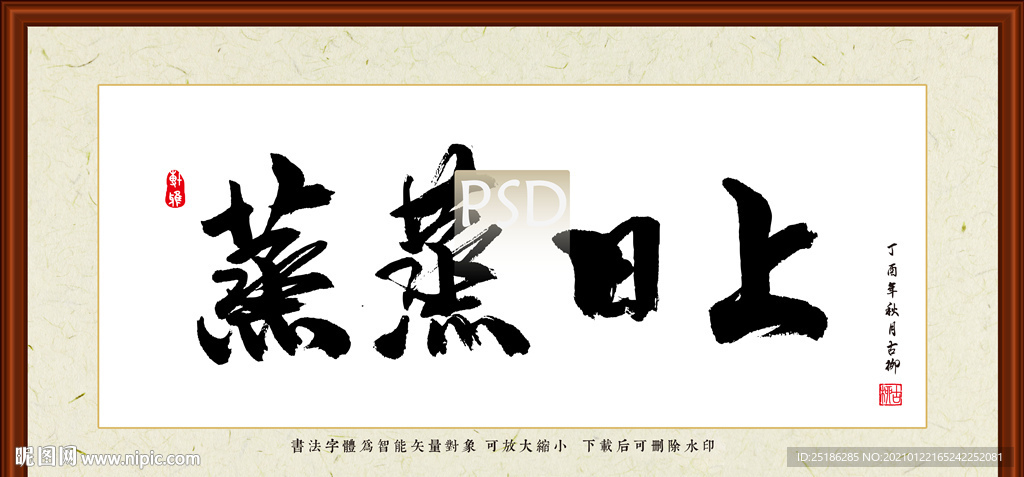 蒸蒸日上