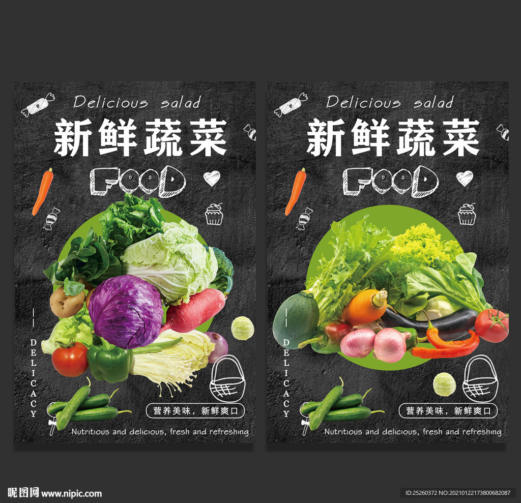 蔬菜