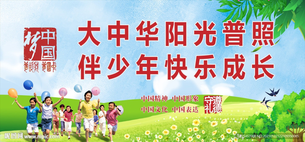 快乐成长