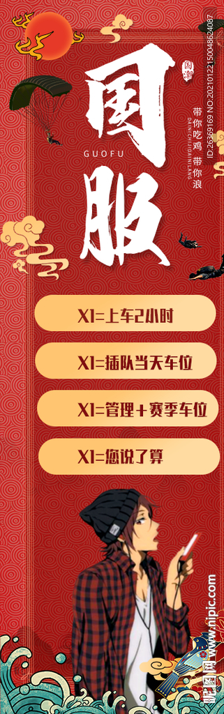 春节边框 直播边框设计 游戏边