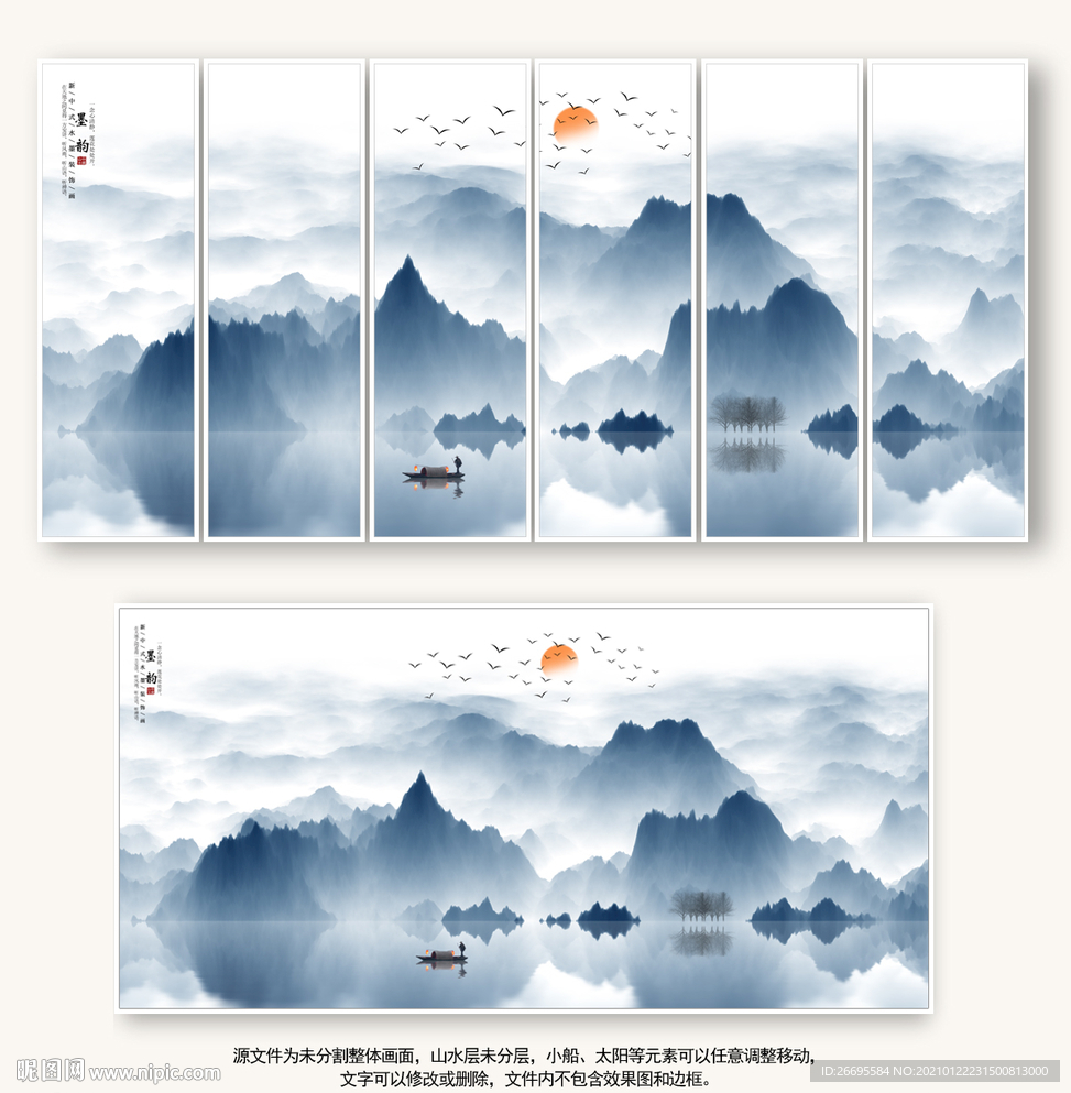山水背景