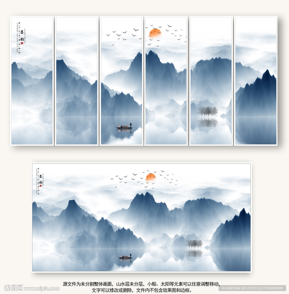 山水背景