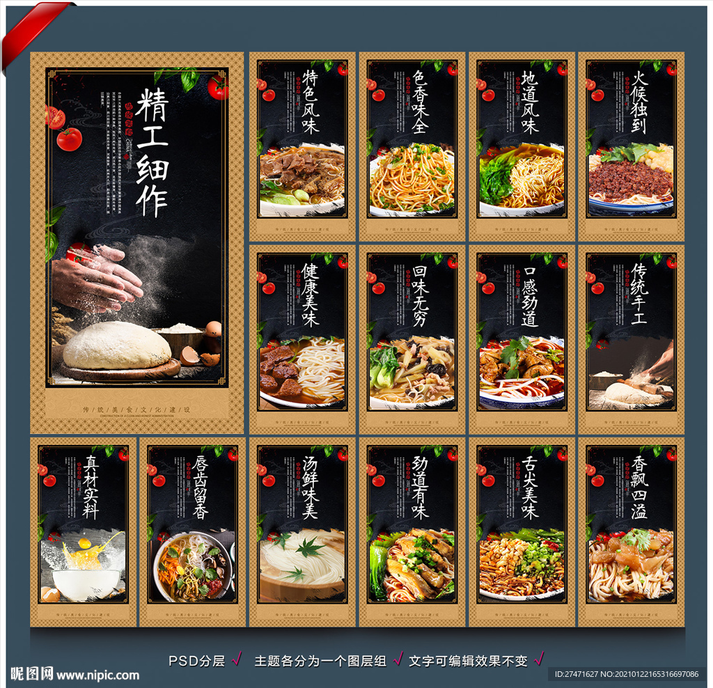 面条