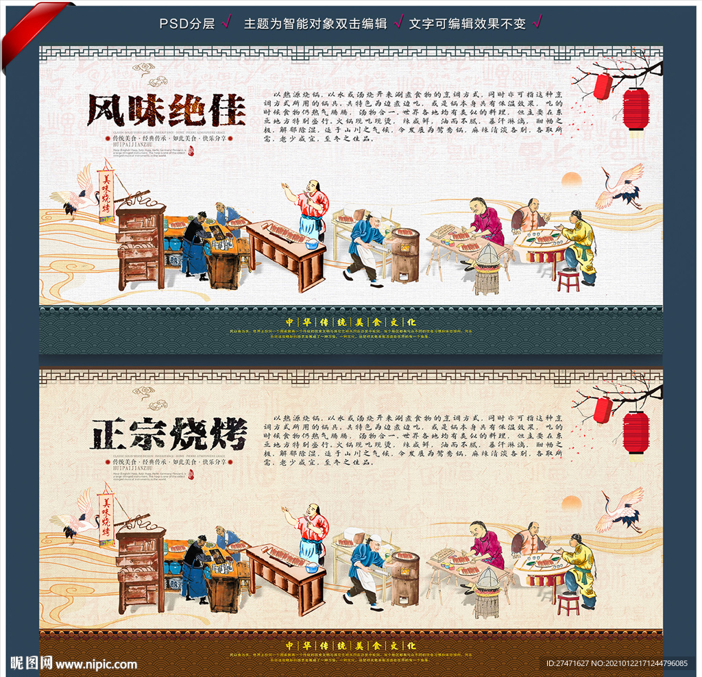 烧烤