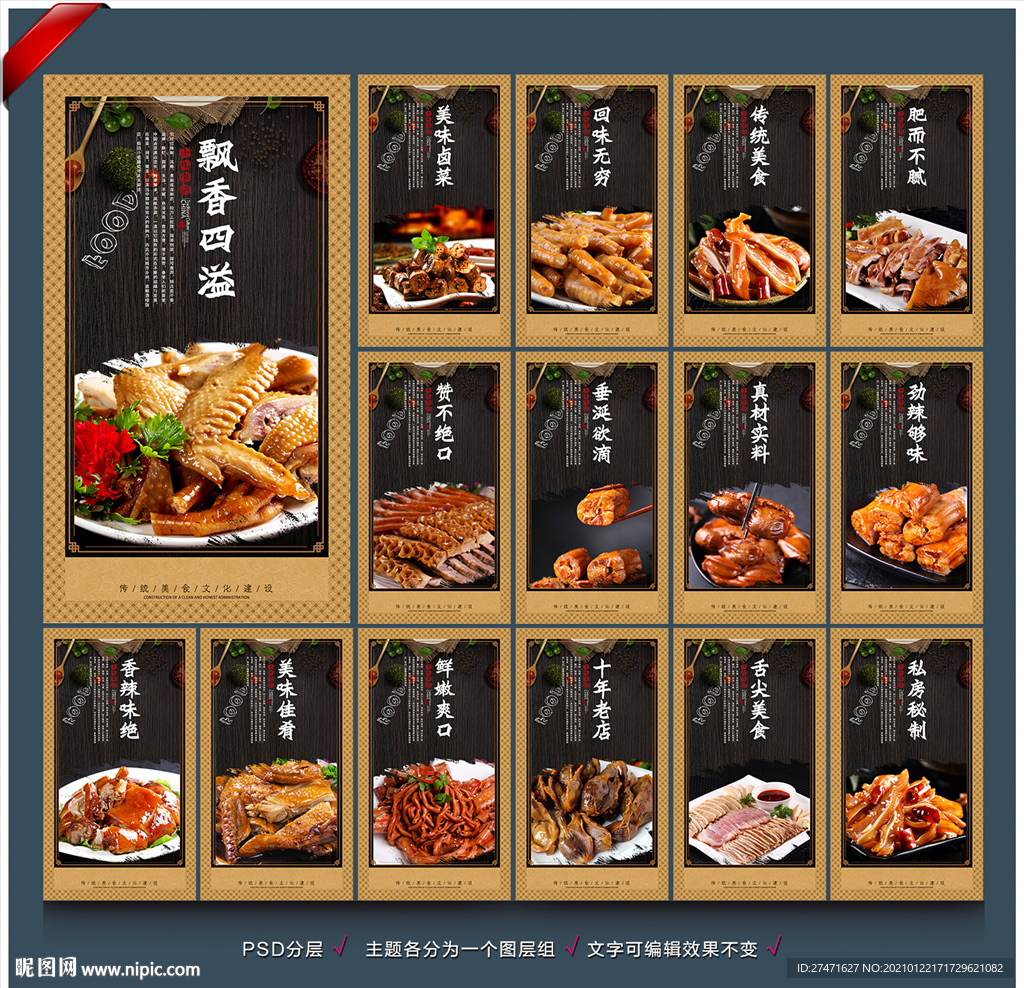 熟食