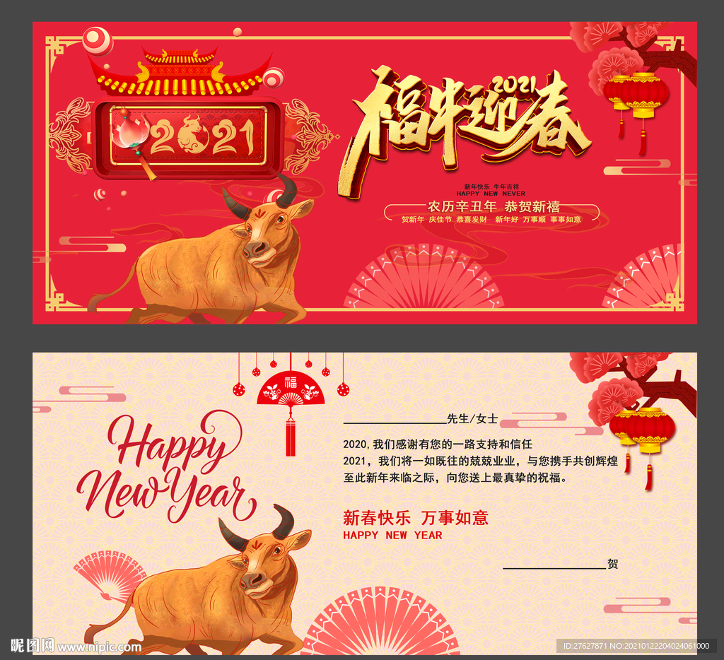 贺卡